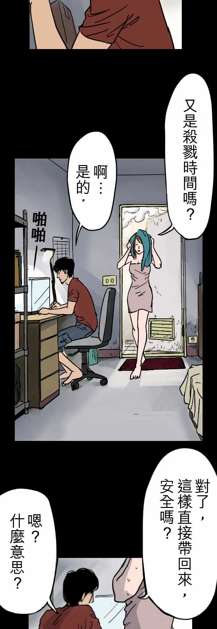 刺角第1回收祸