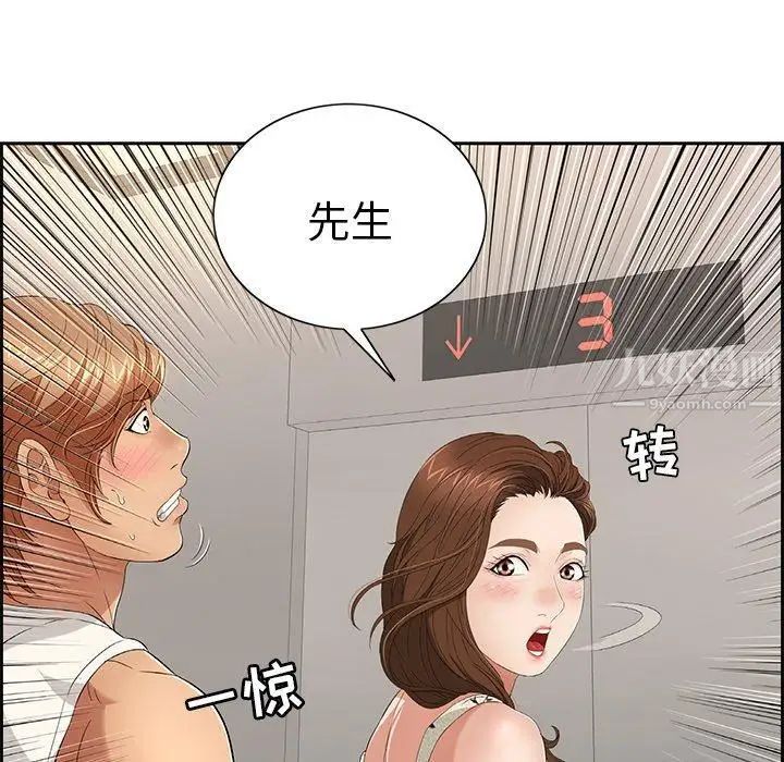 致命的你第20话