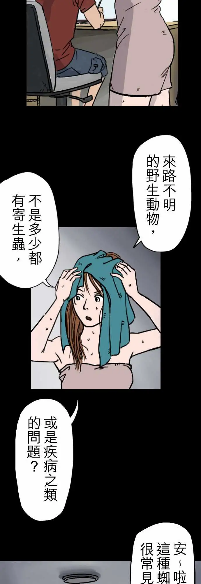 刺角第1回收祸