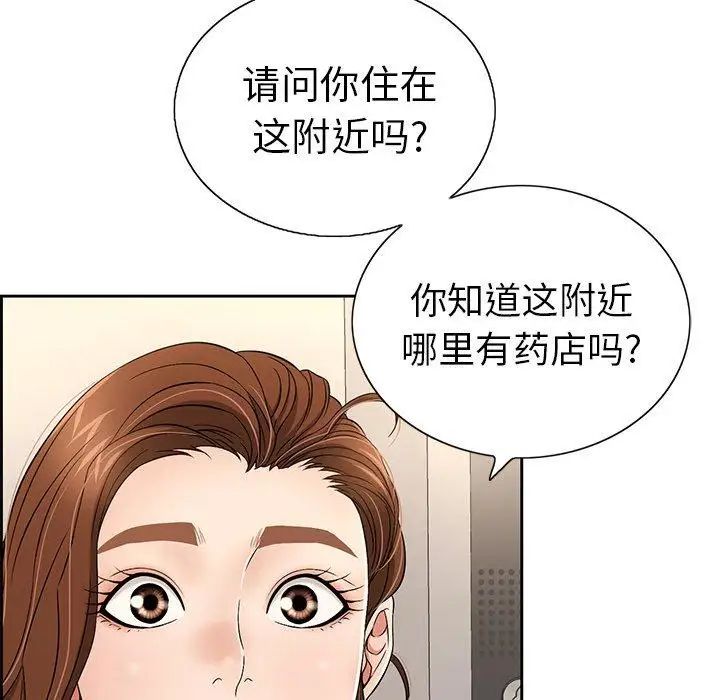致命的你第20话