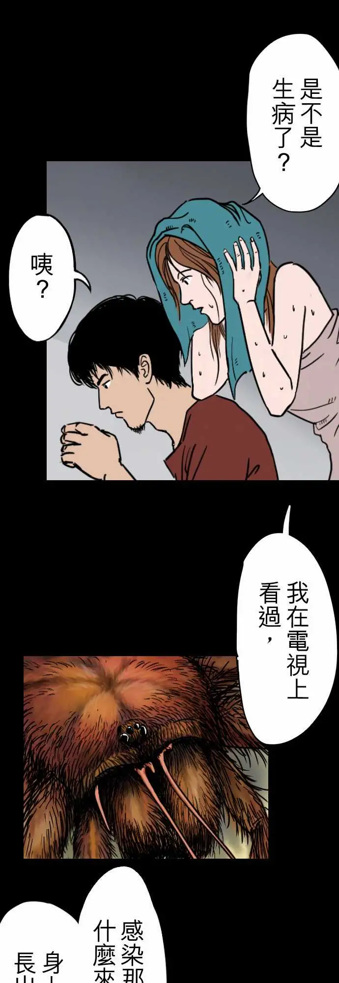 刺角第1回收祸