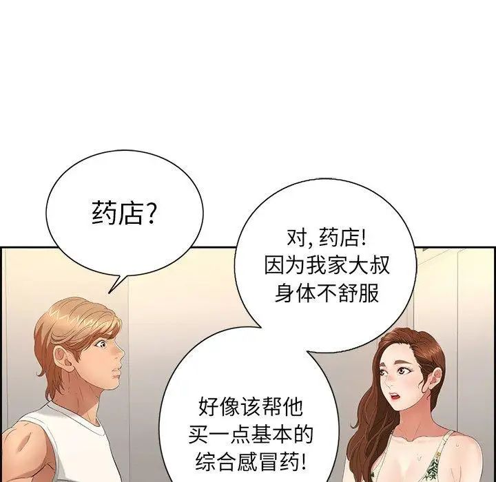 致命的你第20话