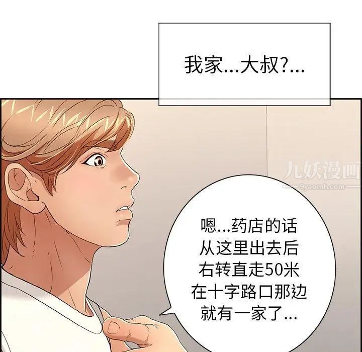 致命的你第20话