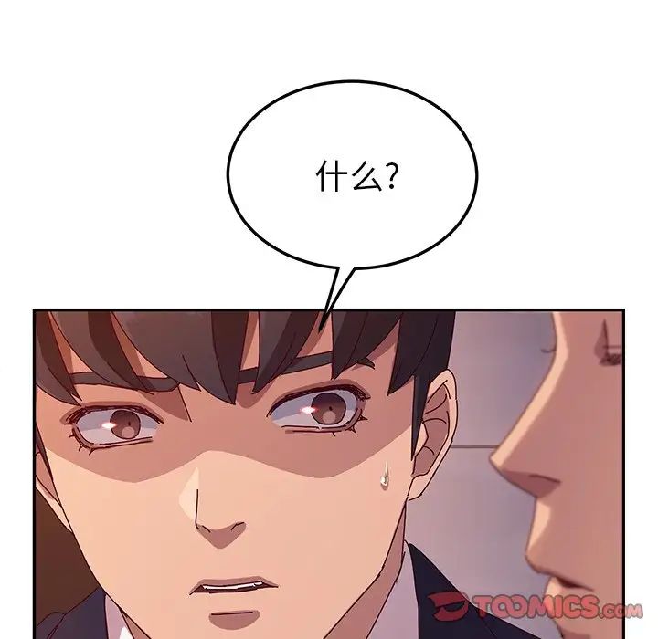 她們的惡作劇第41話