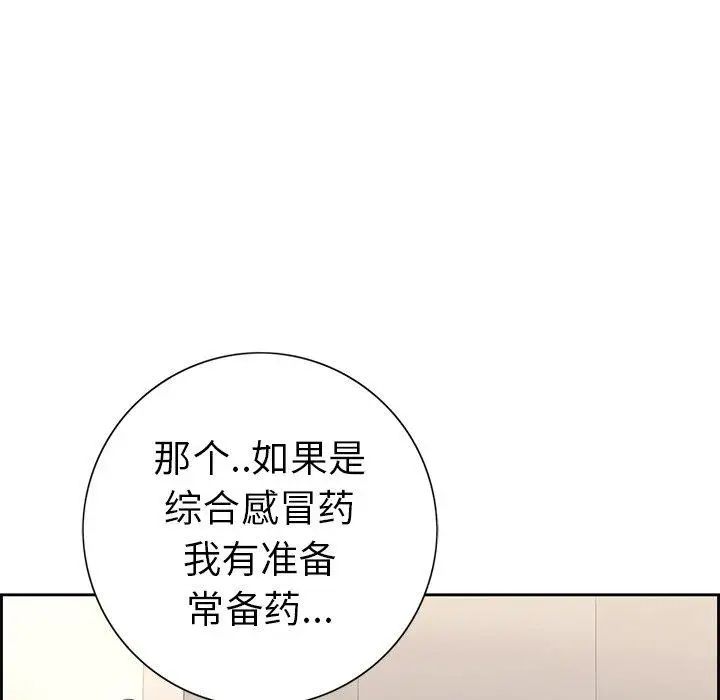 致命的你第20话