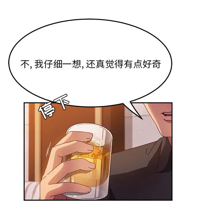 她们的恶作剧第41话