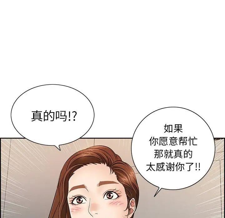致命的你第20话