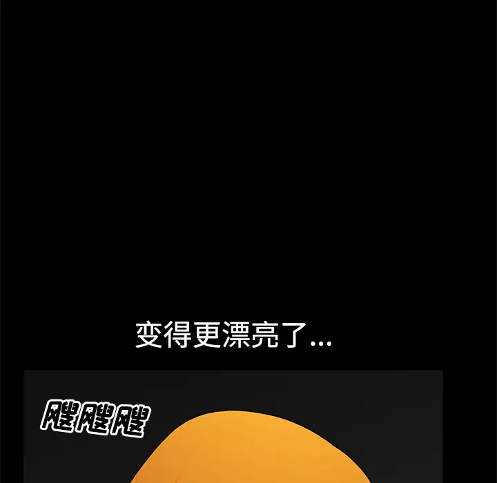 邻居第5话