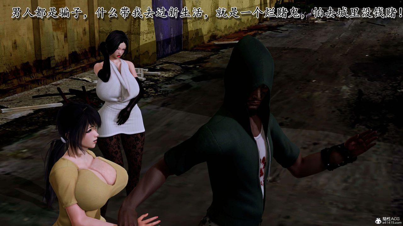 [3D]奴役三界人间第11话