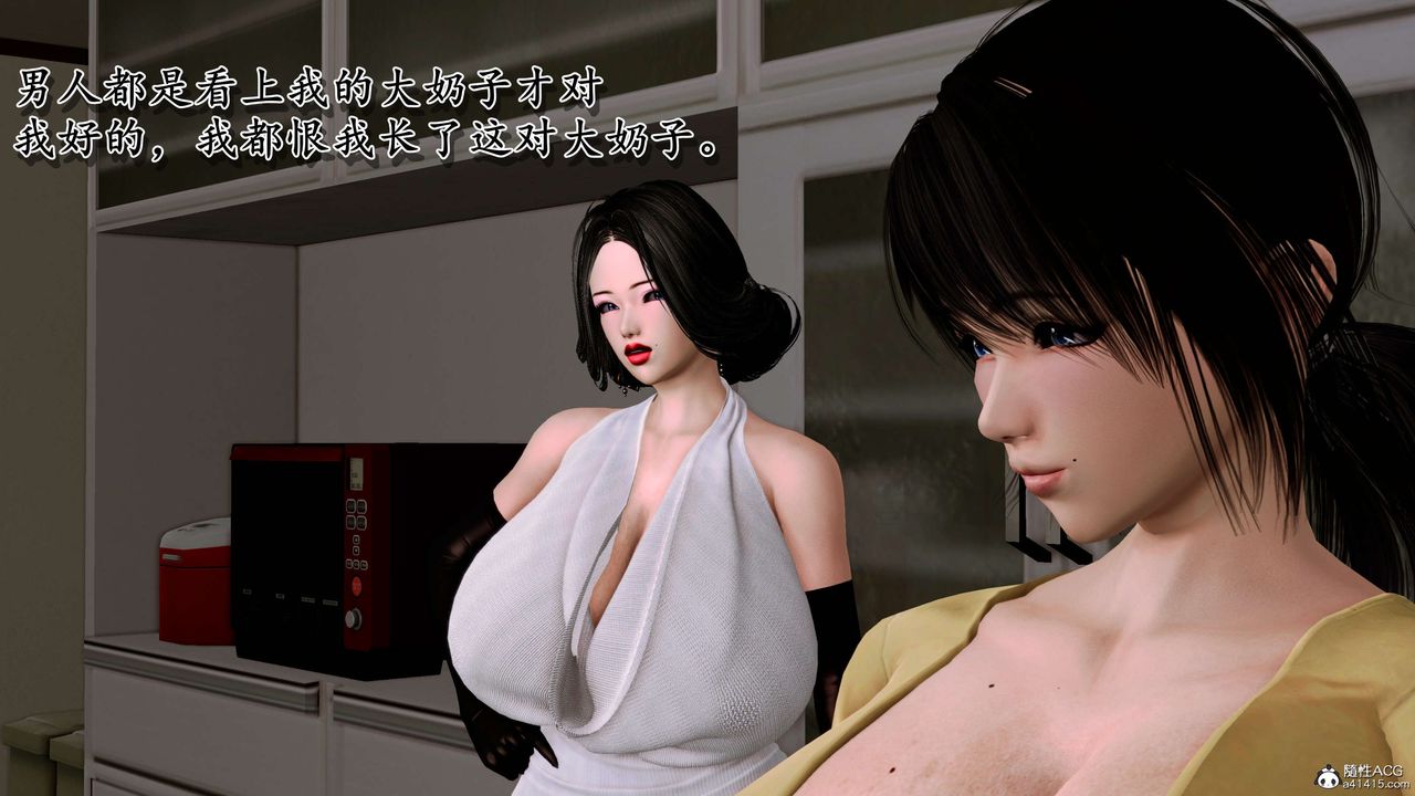 [3D]奴役三界人間第11話