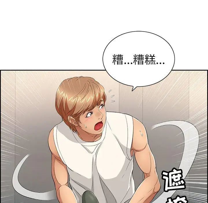致命的你第20话