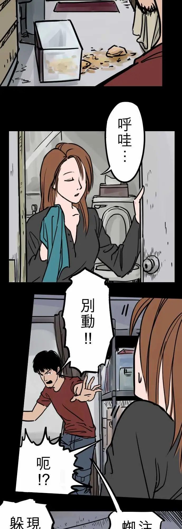 刺角第2回对峙