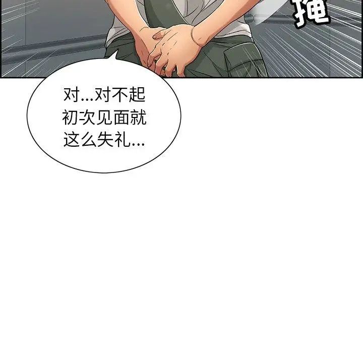 致命的你第20话