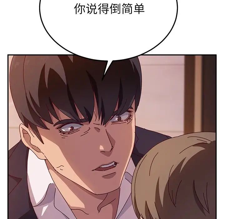 她們的惡作劇第41話