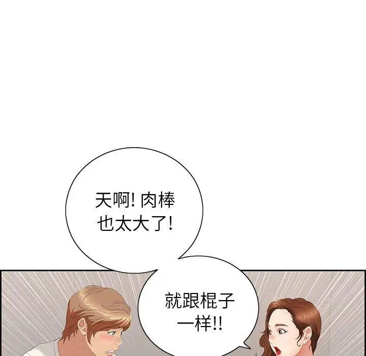 致命的你第20话