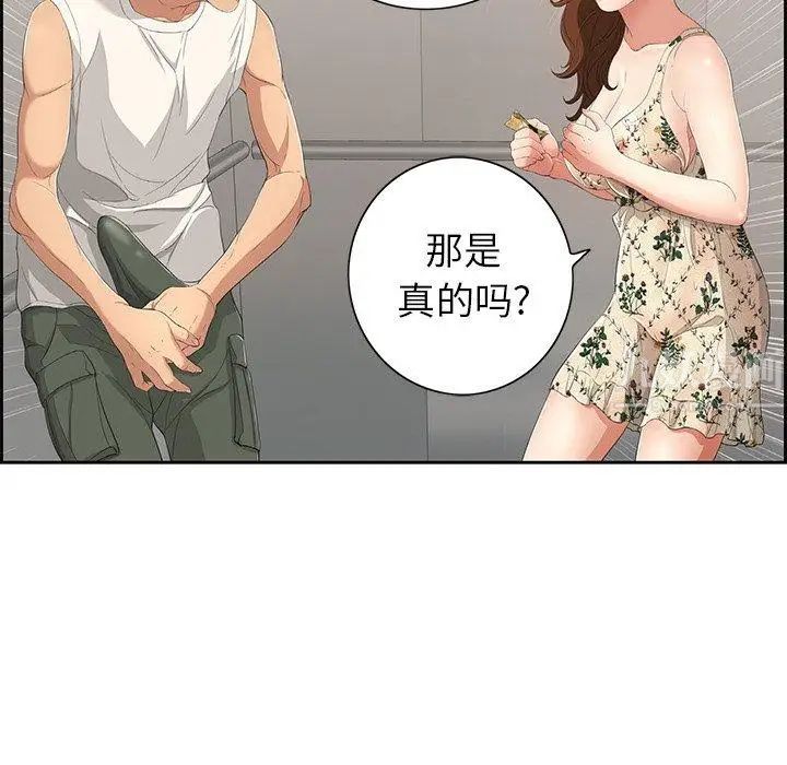 致命的你第20话