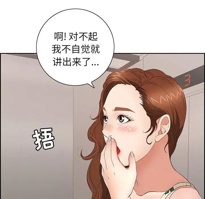 致命的你第20话