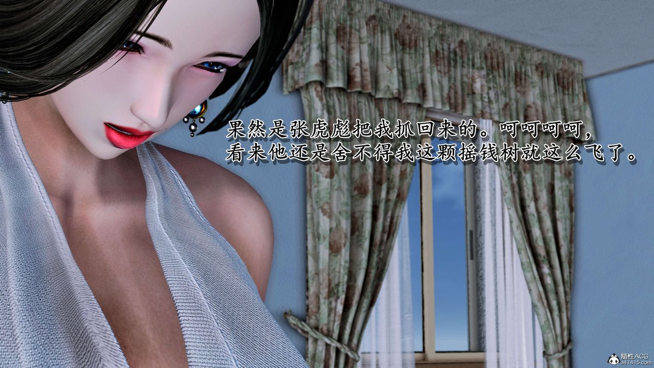 [3D]奴役三界人間第11話