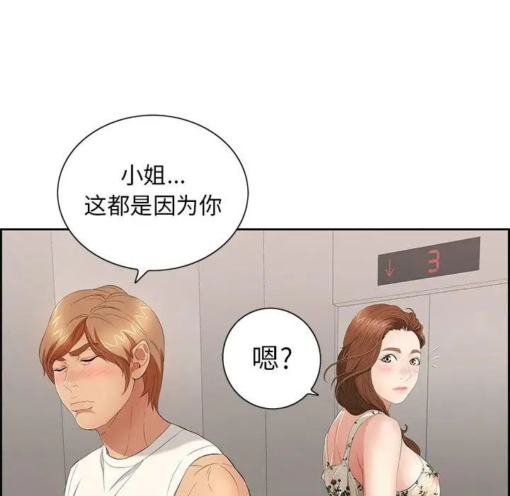 致命的你第20话
