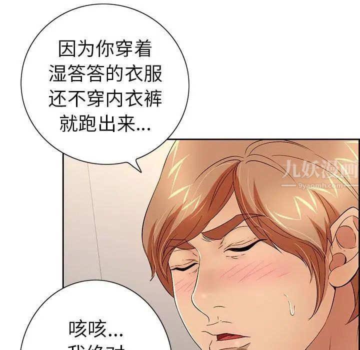 致命的你第20话