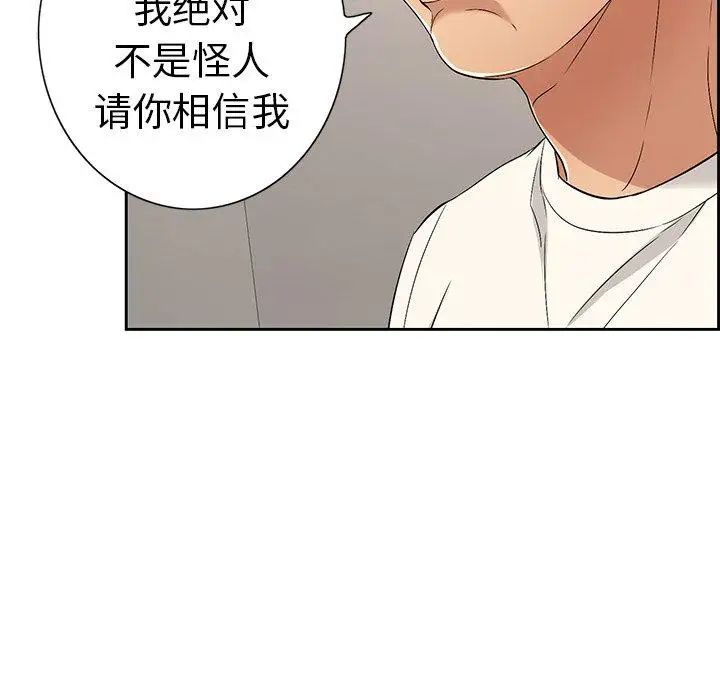 致命的你第20话