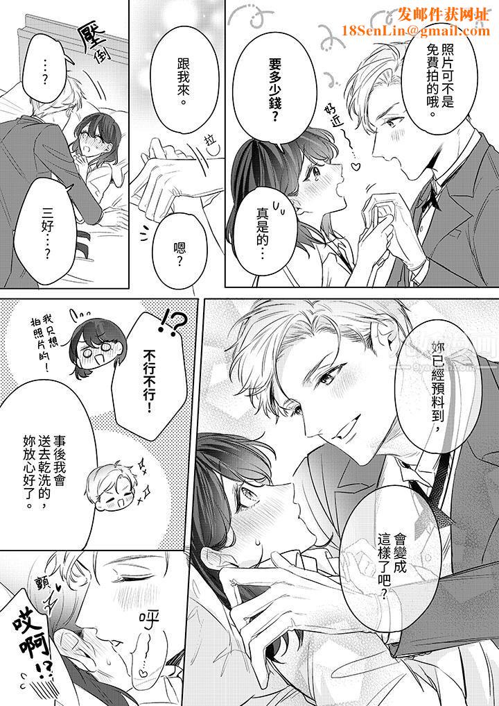被长得像我推的部下吻到腰软~在办公桌上湿得一塌糊涂第16话