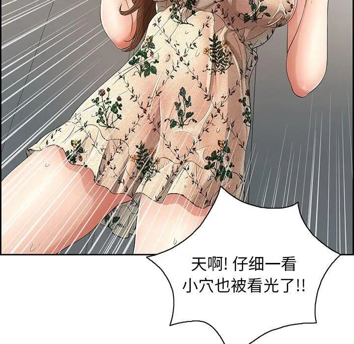 致命的你第20话