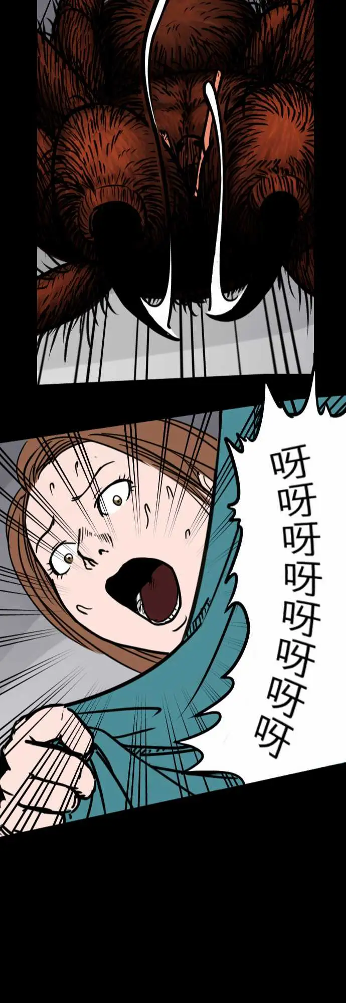 刺角第2回对峙