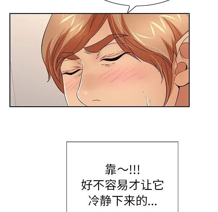 致命的你第21话