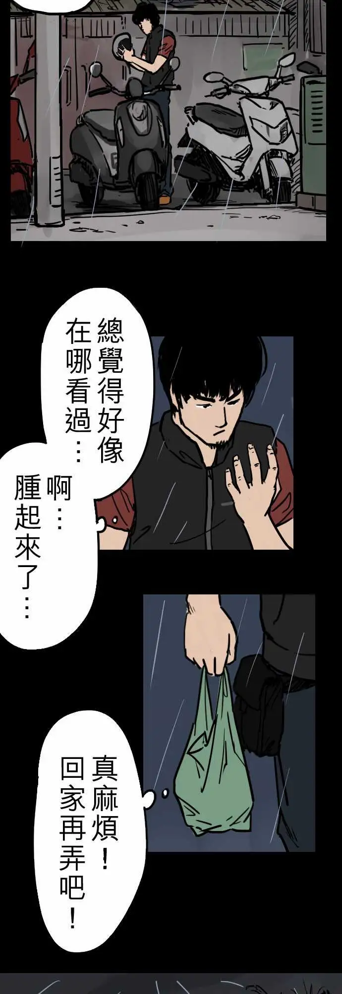刺角第3回勿进