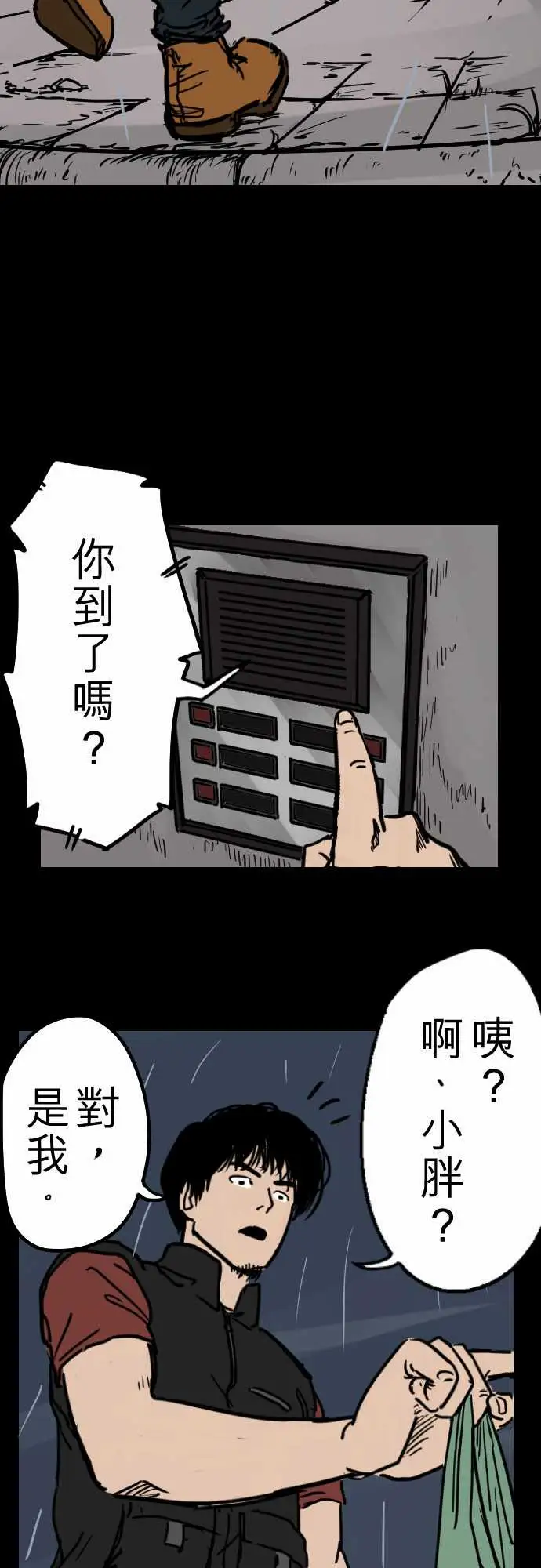 刺角第3回勿进