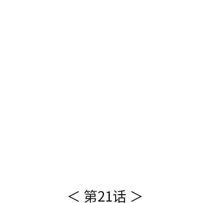 致命的你第21话