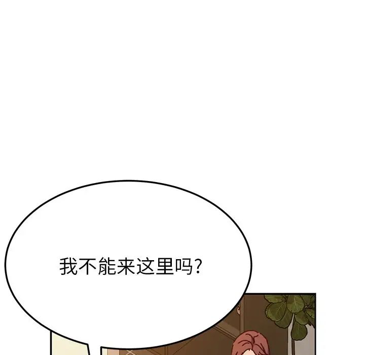 她们的恶作剧第41话