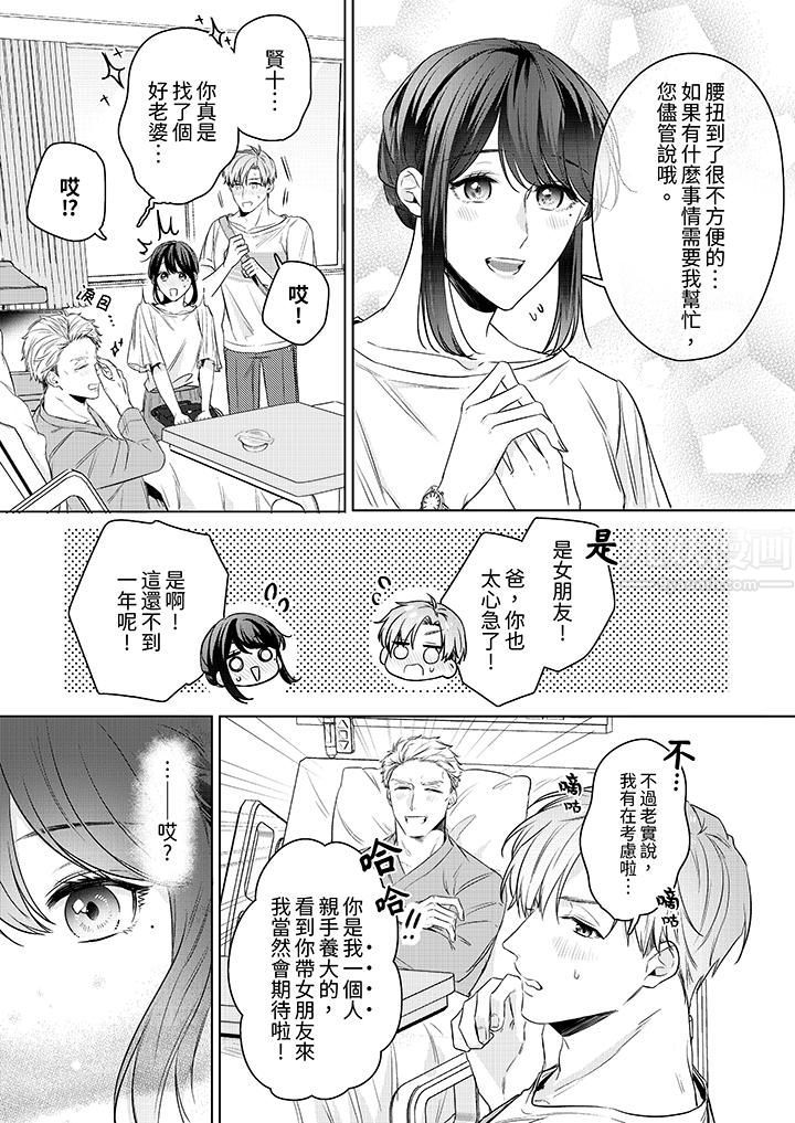 被长得像我推的部下吻到腰软~在办公桌上湿得一塌糊涂第18话