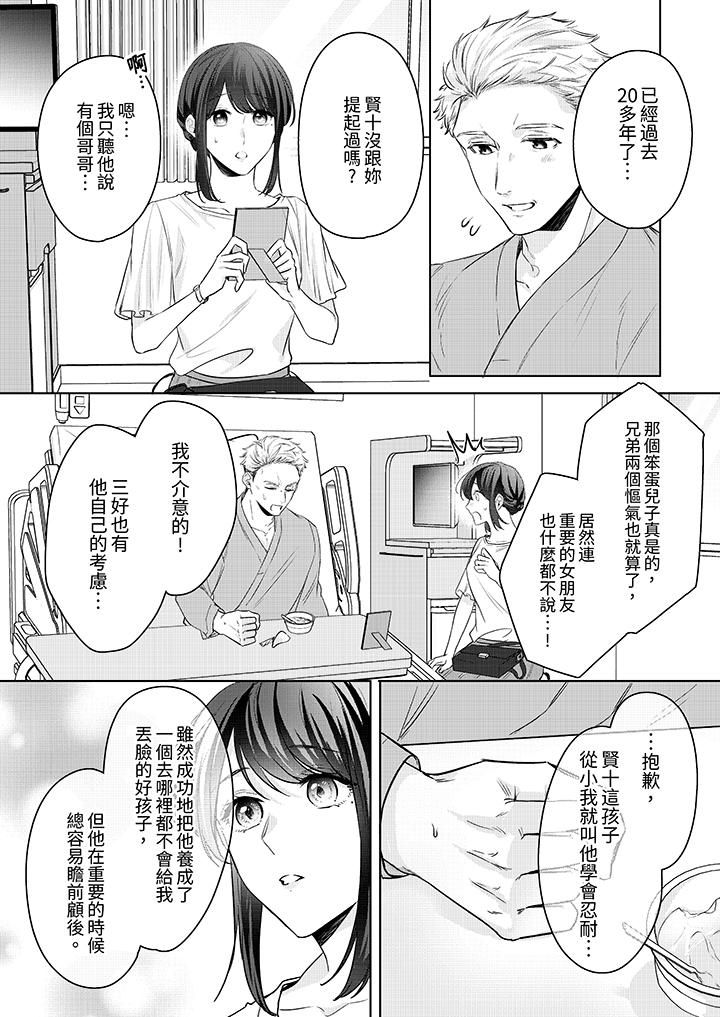 被长得像我推的部下吻到腰软~在办公桌上湿得一塌糊涂第18话