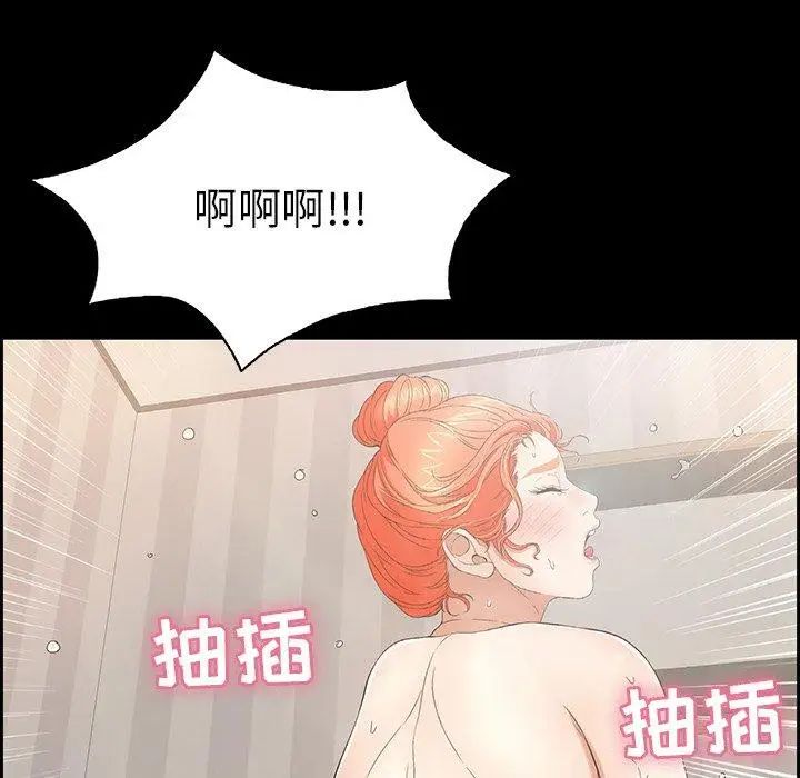 致命的你第21话