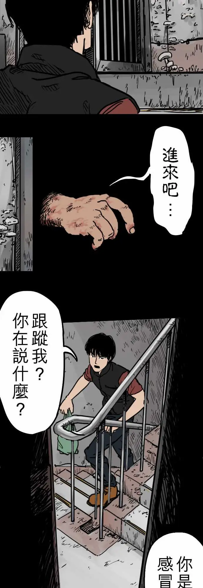 刺角第3回勿进