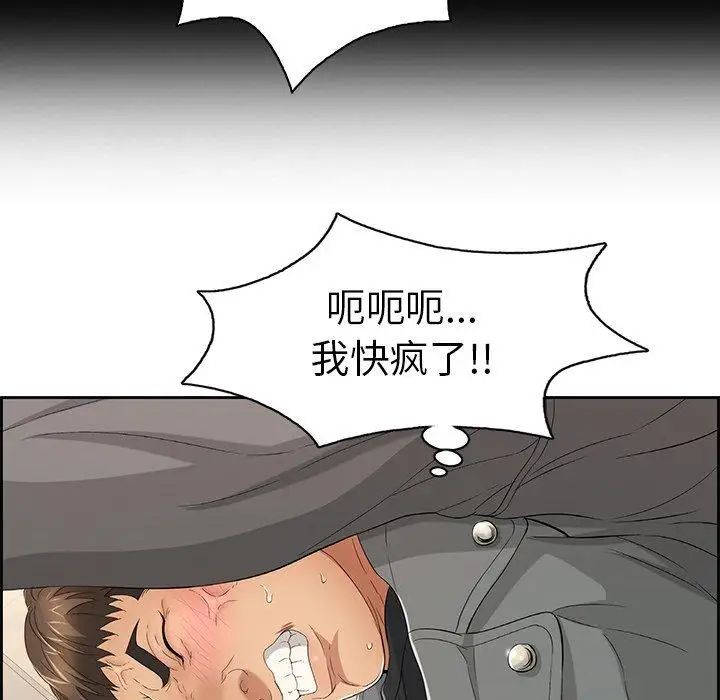 致命的你第21话