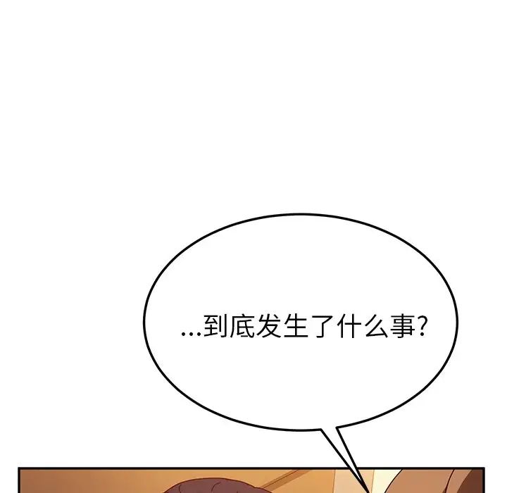 她们的恶作剧第41话
