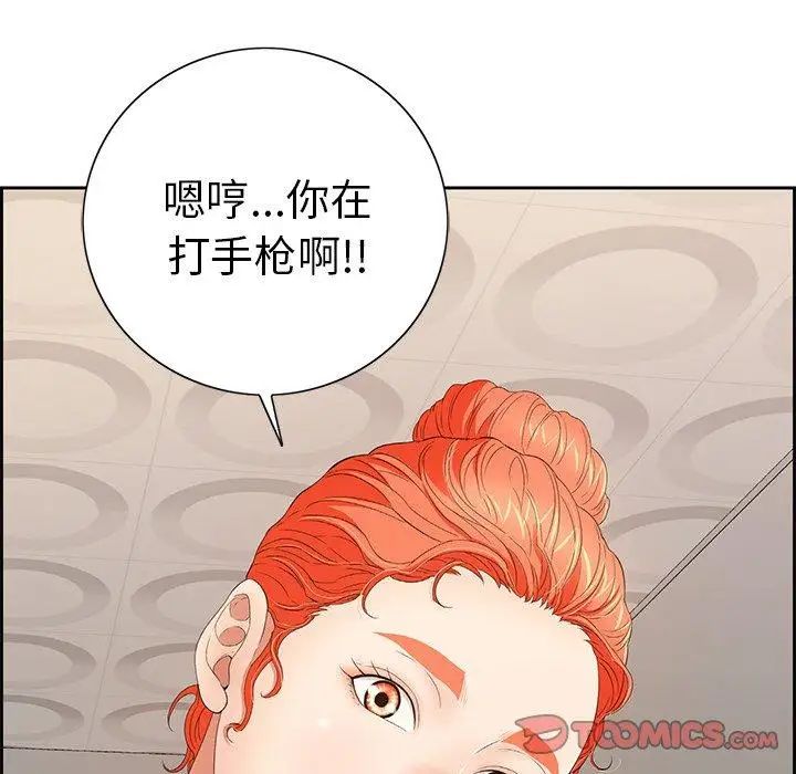 致命的你第21话