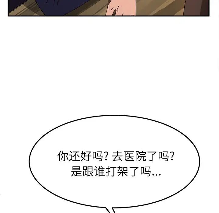 《她们的恶作剧》第41话