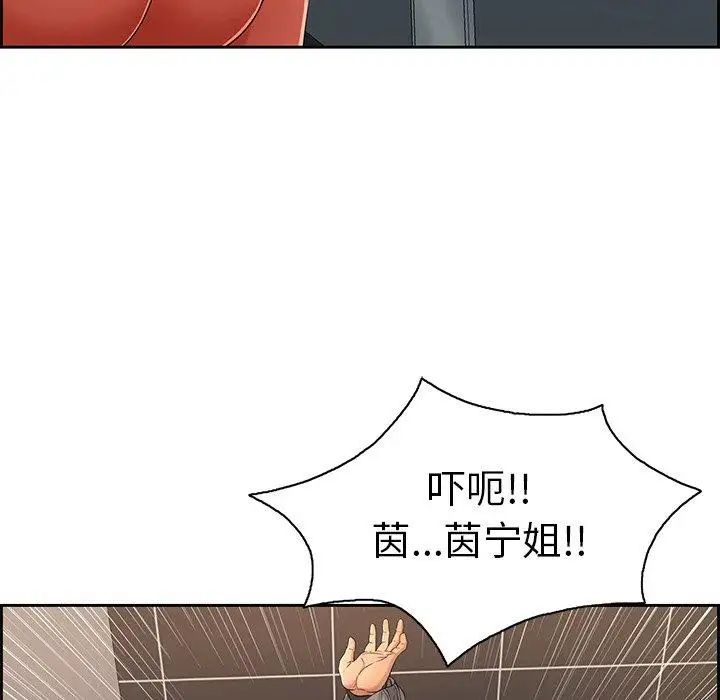 致命的你第21话