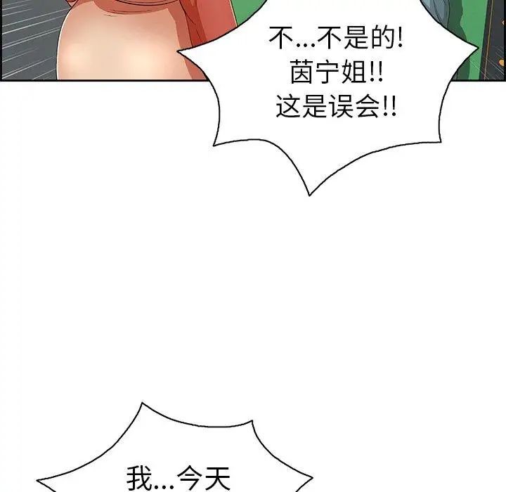 致命的你第21话