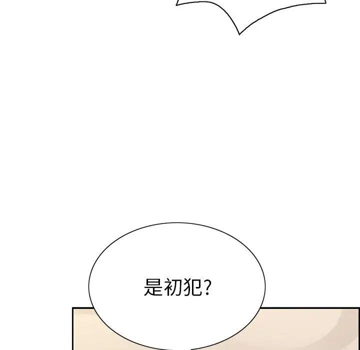 致命的你第21话