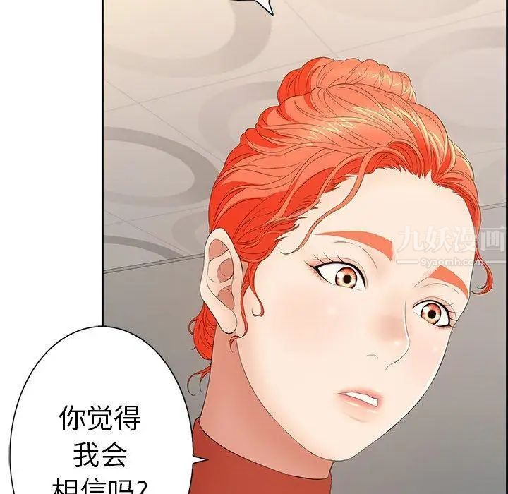 致命的你第21话