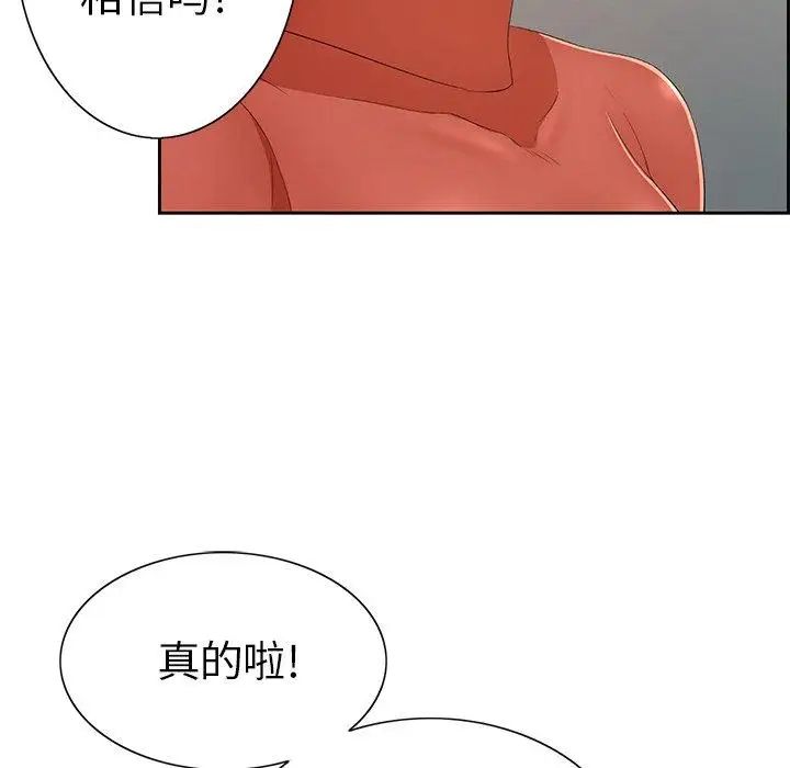致命的你第21话