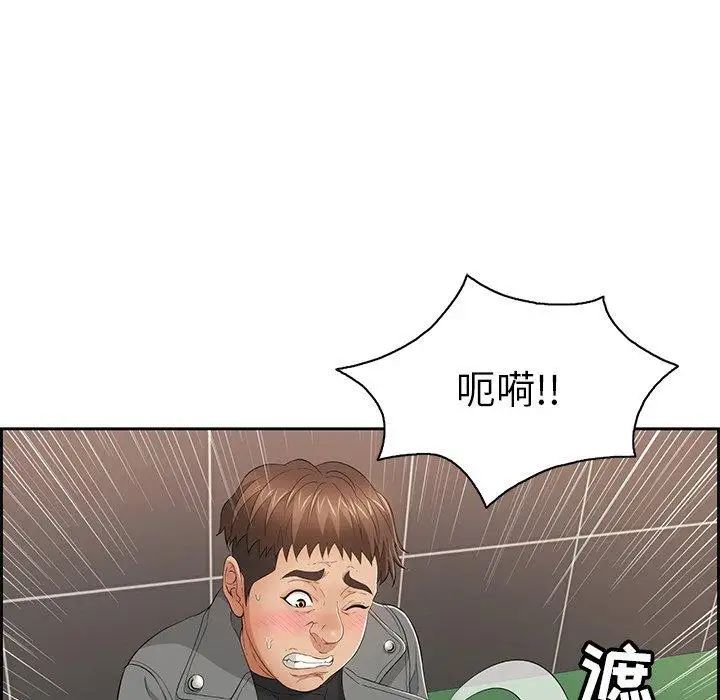 致命的你第21话