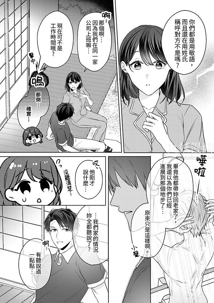 被长得像我推的部下吻到腰软~在办公桌上湿得一塌糊涂第19话