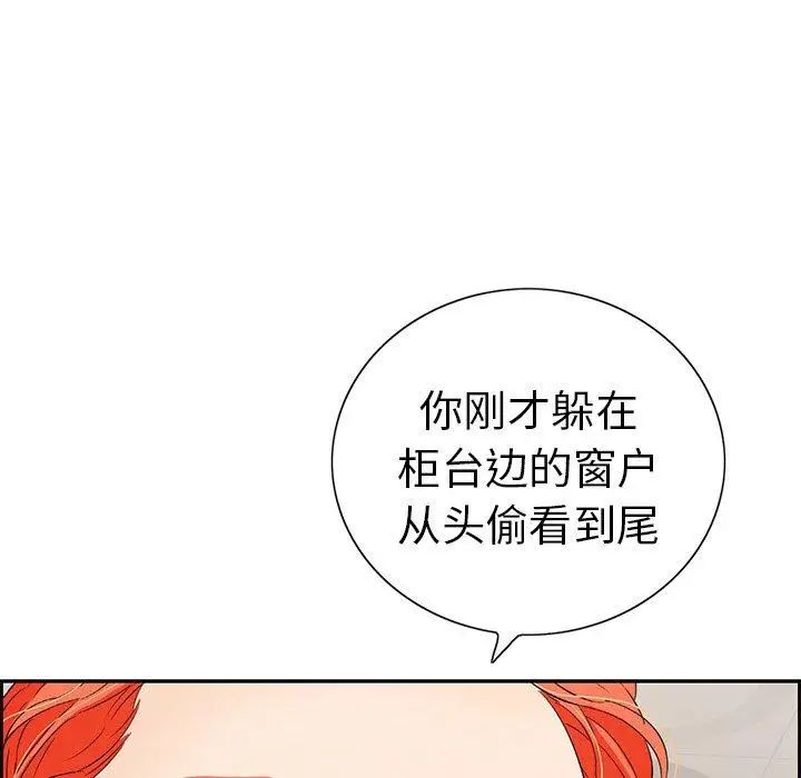 致命的你第21话