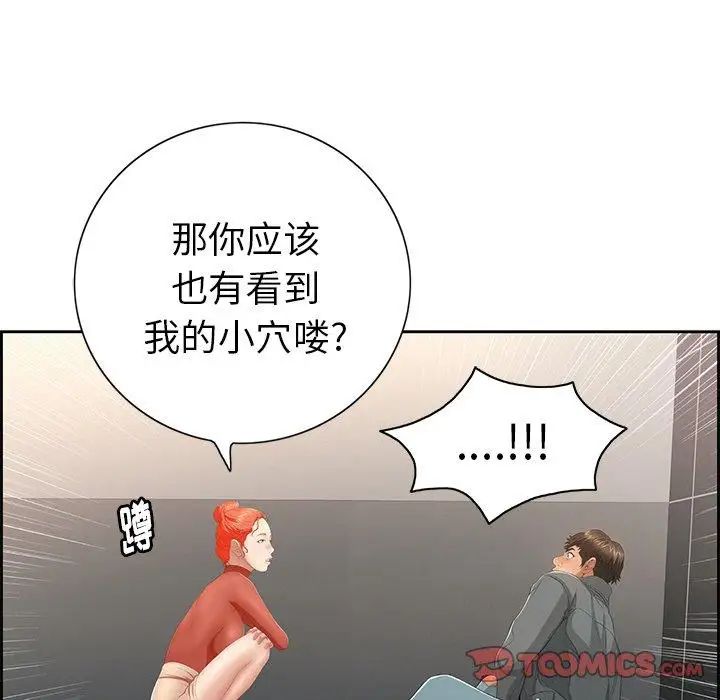 致命的你第21话